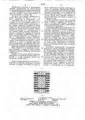 Лабиринтно-сетчатая прокладка электродиализатора (патент 1197685)