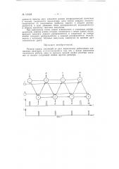 Патент ссср  150128 (патент 150128)