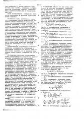 Устройство для измерения коэффициента отражения (патент 661312)