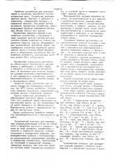Транспортный комплекс для проведения уклонов (патент 1752875)
