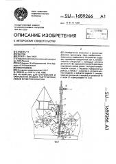 Устройство для открывания и закрывания крышек разгрузочных люков бункерного вагона (патент 1659266)