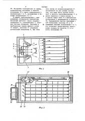 Транспортный рефрижератор (патент 1167069)