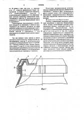 Емкость (патент 1655856)