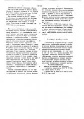 Сигнализатор засорения фильтра (патент 759107)
