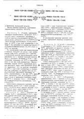 Способ получения моноили полималеинимидов (патент 546278)