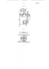 Машина для приготовления массы для бисквита, крема и тому подобных кондитерских изделий (патент 95015)