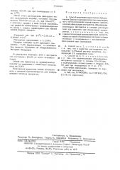 Способ получения красителя из зрелых плодов дерезы туркменской (патент 530049)