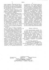Способ предотвращения тромбоза сосудов (патент 995753)