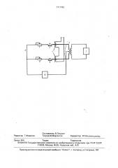 Устройство для проверки автоматической локомотивной сигнализации (патент 1717453)