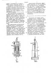 Подсекатель для рыбной ловли (патент 1353387)