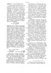 Способ внепечной обработки жидкого металла в ковше (патент 1447874)