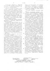 Установка для мойки и сушки деталей (патент 1111841)
