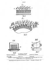 Устройство для отделения древесной зелени от сучьев и ветвей (патент 1676517)