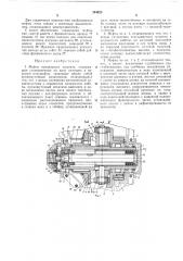 Муфта предельного момента (патент 244825)
