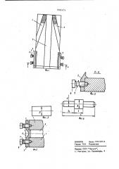 Инструмент для поперечно-клиновой прокатки (патент 950471)