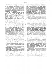 Зажим (патент 1264925)
