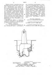 Резец для вращательного бурения шпуров (патент 899914)