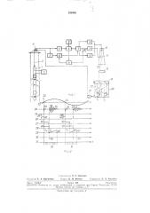 Устройство для акустического каротажа скважин (патент 236388)
