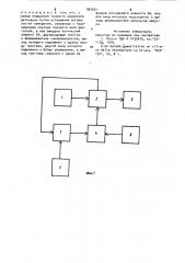 Система измерения детонации в двигателях с искровым зажиганием (патент 907291)