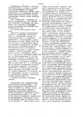 Просвечивающий растровый электронный микроскоп (патент 1173464)
