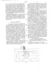 Транспортное средство и способ управления им (патент 763177)