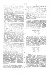 Катализатор для полимеризации, сополимеризации и олигомеризации олефинов (патент 572292)