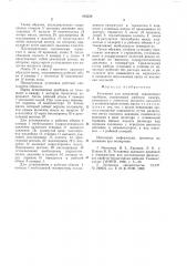Установка для испытаний скважинных приборов (патент 635226)