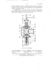 Прибор для непрерывного определения удельного веса (патент 147767)