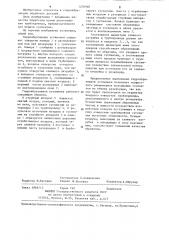 Гидроабразивная установка (патент 1256940)