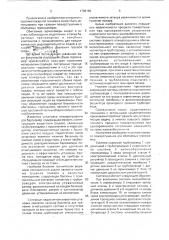 Система газового пожаротушения для гермокамеры с системой жизнеобеспечения (патент 1768186)