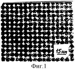 Способ получения самоорганизующихся периодических структур нанокристаллов (патент 2317941)