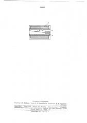 Устройство для регулирования расхода металлов (патент 180313)