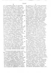 Установка для поточной стратификации и закалки зимних прививок виноградарства и других растений (патент 352487)