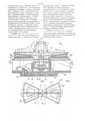 Машина для гибки конических обечаек (патент 1342559)