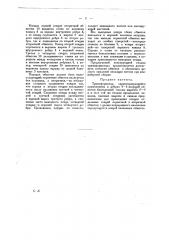 Трансформатор (патент 20724)