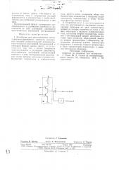 Устройство для детектирования амплитудномодулированных сигналов (патент 694973)