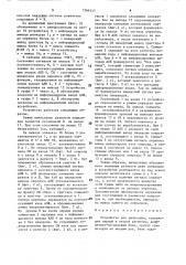 Устройство для вычитания (патент 1566343)