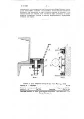 Разрезная виброформа для изготовления бетонных и железобетонных конструкций и деталей (патент 119468)