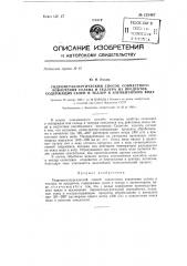 Гидрометаллургический способ совместного извлечения селена и теллура из продуктов, содержащих селен и теллур в элементарном виде (патент 133467)