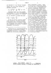 Преобразователь средневыпрямленного значения электрических сигналов (патент 1396078)