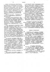 Устройство для подвески потайныхобсадных колонн (патент 840301)