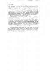 Программирующее устройство (патент 131986)