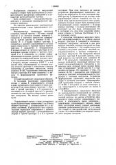 Формирователь одиночного импульса (патент 1190491)