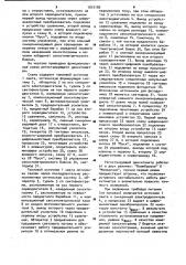 Регистрирующий денситометр (патент 1012189)
