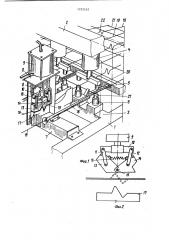 Машина для контактной точечной сварки арматурных сеток (патент 1232432)