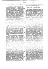 Быстродействующий высоковольтный коммутационный аппарат (патент 1723597)