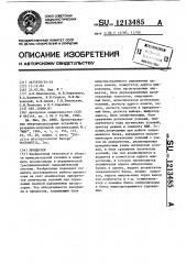 Процессор (патент 1213485)
