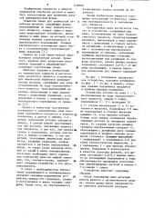 Устройство для химической обработки цилиндрических деталей (патент 1148894)