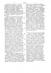 Стенд для испытания ручных машин (патент 1578559)