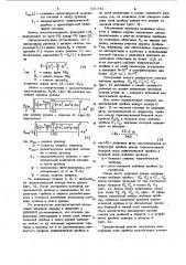 Способ построения шаблона для раскроя одежды (патент 931142)